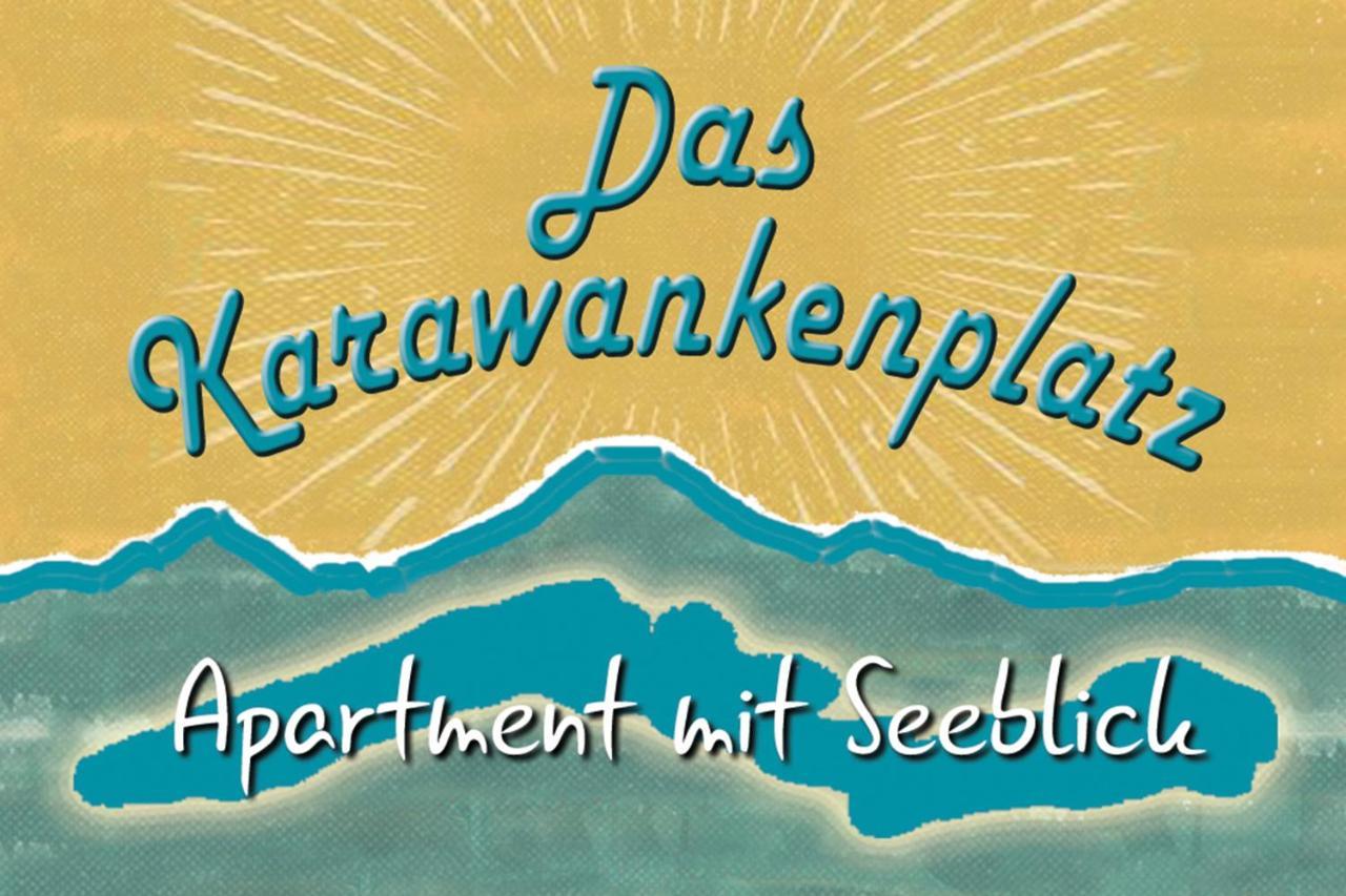 沃尔特湖畔韦尔登Das Karawankenplatz! Haus Der Geschenke-Carinthia公寓 外观 照片